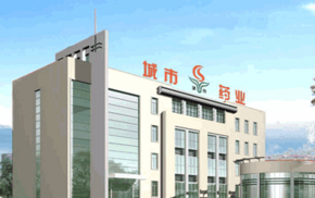 城市藥業